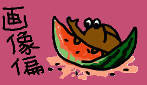 blog記事
